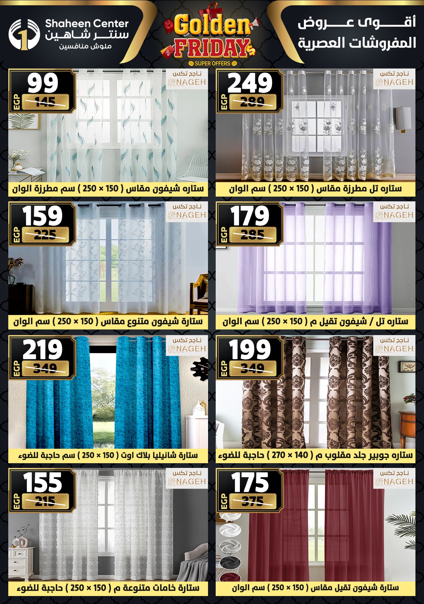 shaheen-center offers from 11dec to 17dec 2025 عروض سنتر شاهين من 11 ديسمبر حتى 17 ديسمبر 2025 صفحة رقم 112